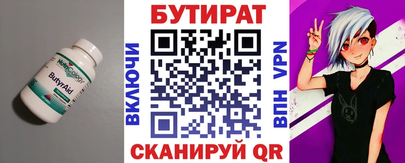 Бутират 1.4BDO  дарнет шоп  KRAKEN зеркало  Заозёрный 
