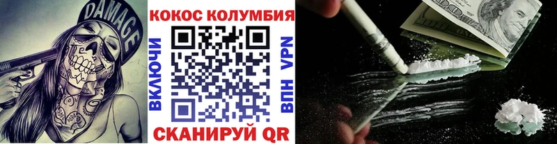 КОКАИН Перу Заозёрный