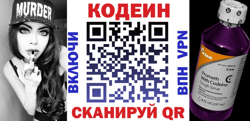 купить  сайты  Заозёрный  Кодеиновый сироп Lean напиток Lean (лин) 