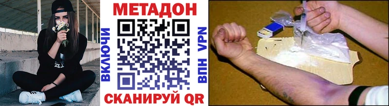 что такое наркотик  Заозёрный  Метадон кристалл 